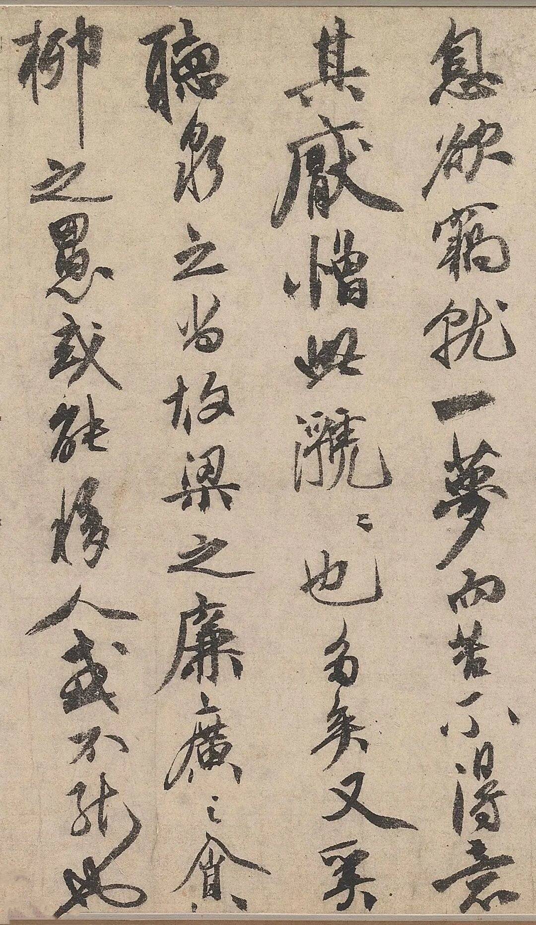 祝枝山行书《刘君文威听泉记》 历代书法 第9张