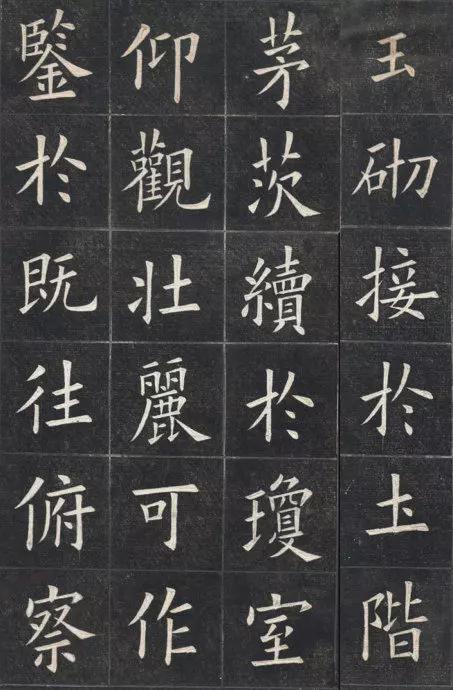 姚孟起楷书《临九成宫》 历代书法 第17张