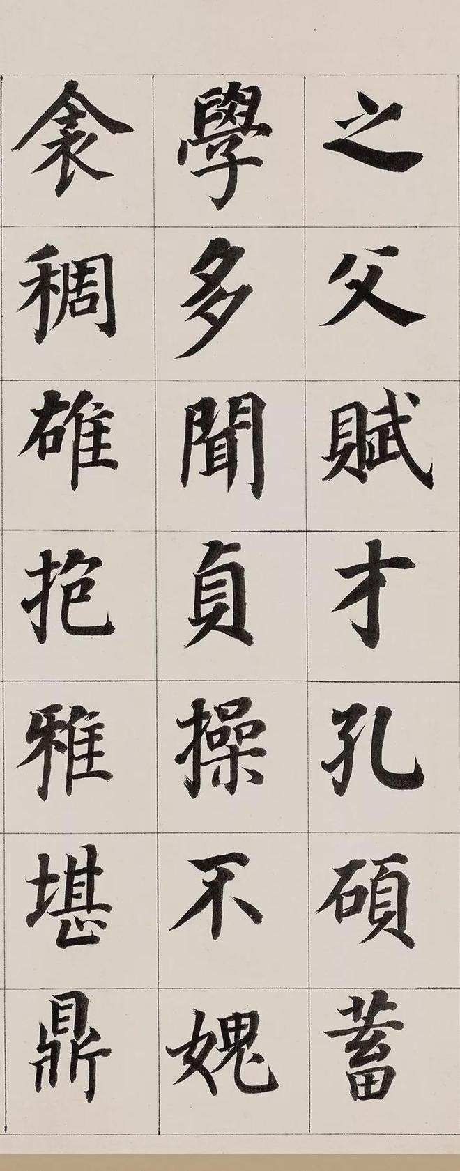 董其昌楷书《自诰身帖》 历代书法 第6张