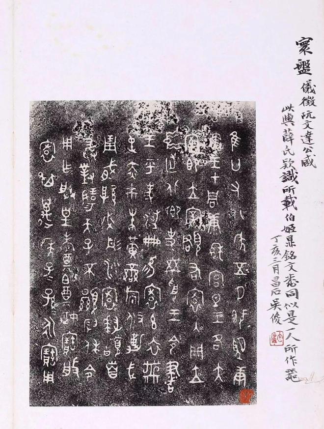 吴昌硕的小楷，竟如此了得！ 名人名家 第18张