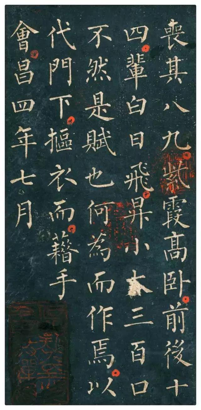 柳公权小楷，文采和书法的天合之作！ 名人名家 第12张