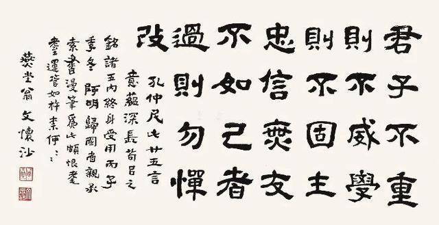 文怀沙书法：结构奇绝，气息高古 名人名家 第4张