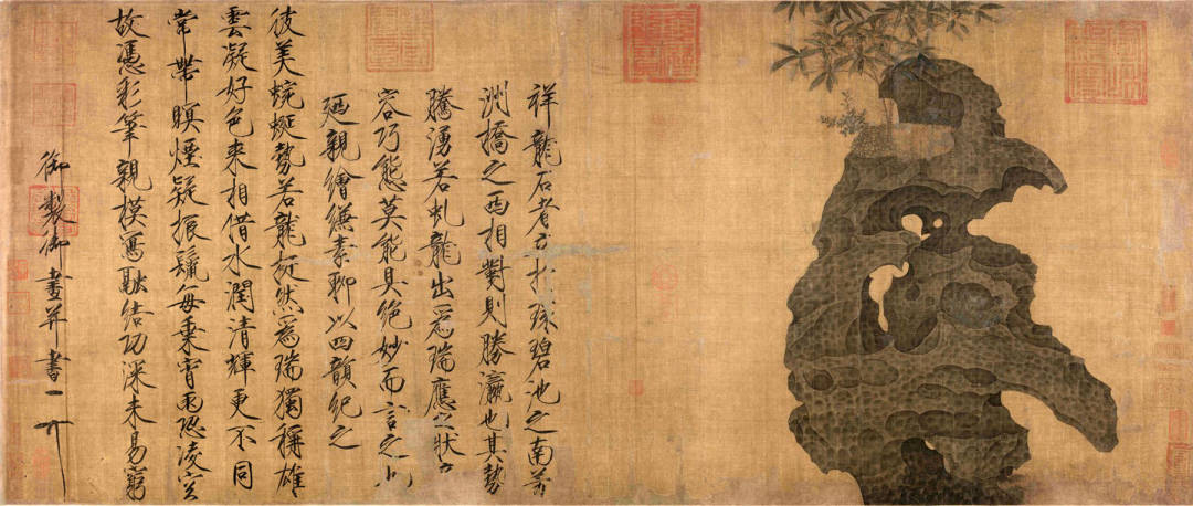 赵佶《祥龙石图卷》 历代国画 第1张