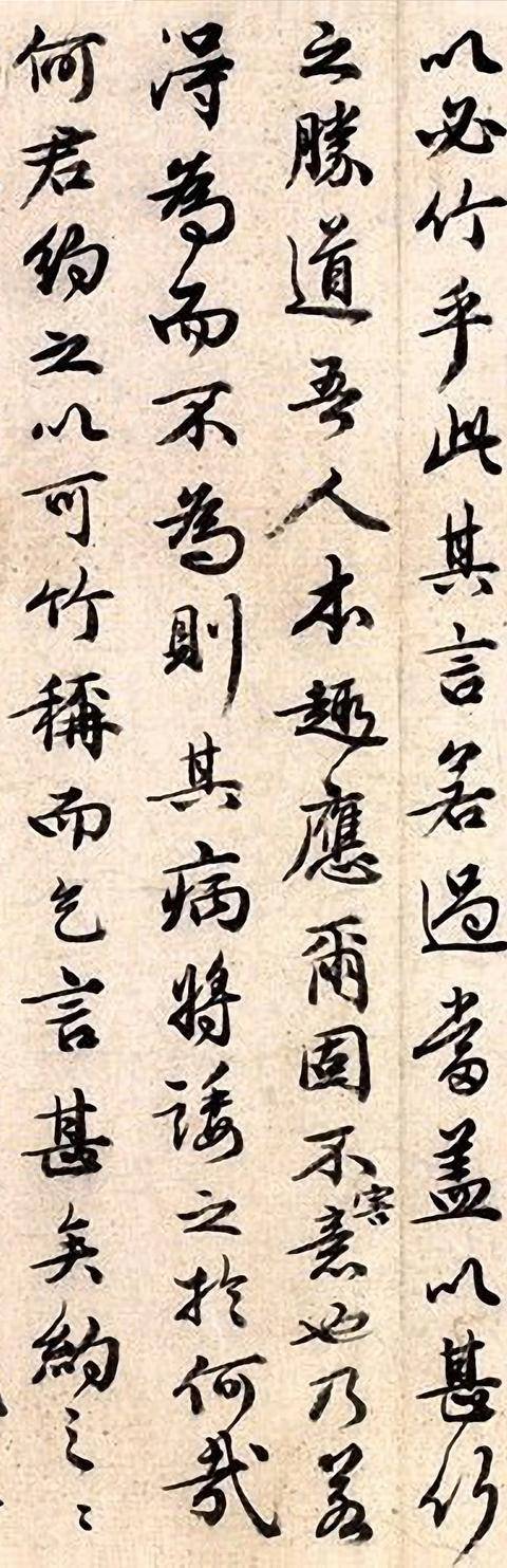 祝枝山行书《可竹记》 历代书法 第4张