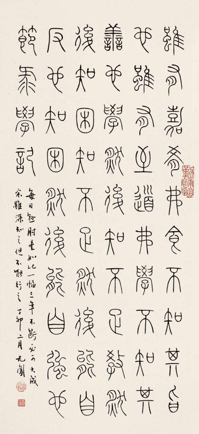 书贵自然 风规自远 ——徐无闻 名人名家 第27张