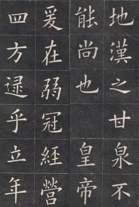 姚孟起楷书《临九成宫》 历代书法 第8张