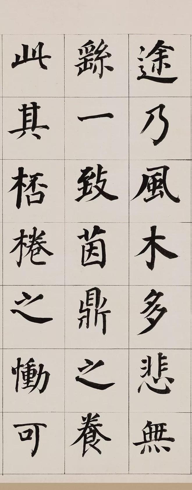 董其昌楷书《自诰身帖》 历代书法 第10张