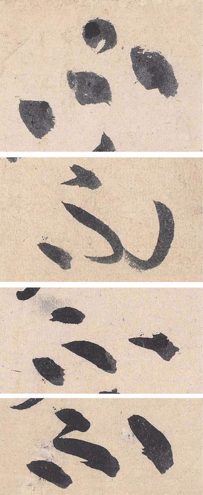 黄庭坚草书的神变化 名人名家 第14张