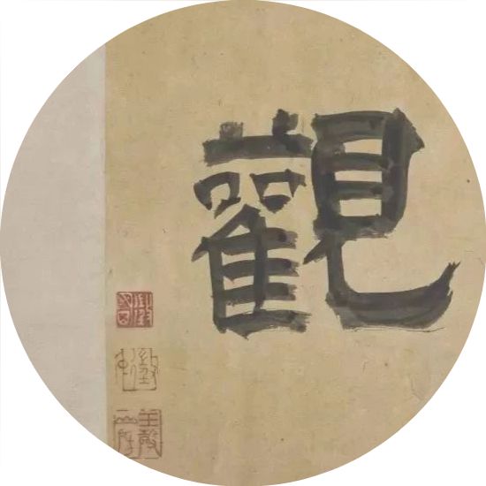 沈周《西山雨观图》 历代国画 第1张