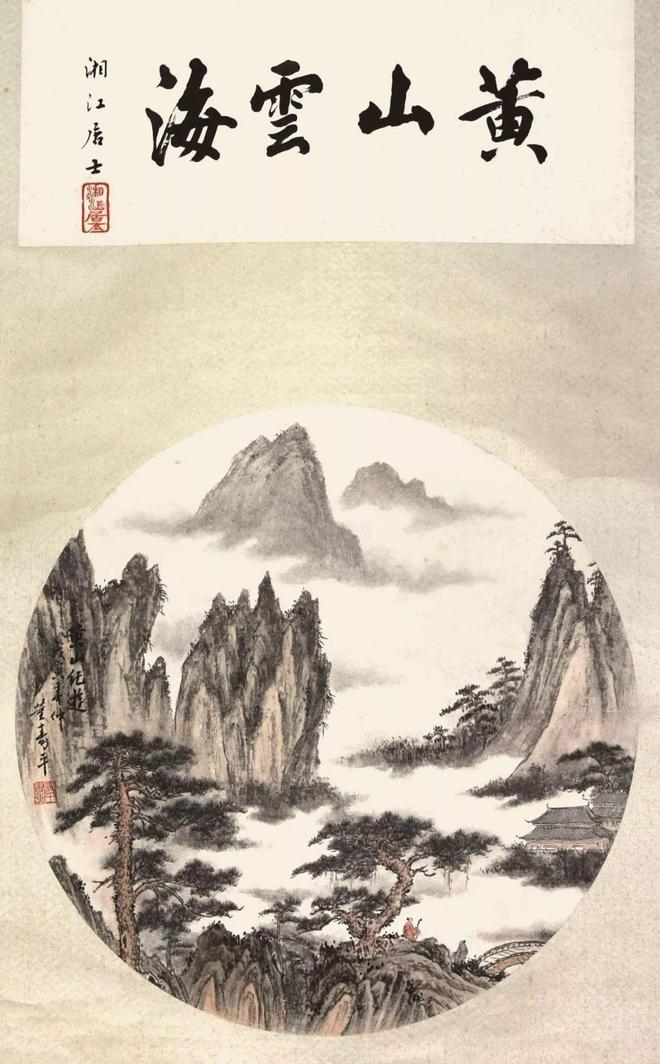 董寿平:山是画出来的，竹是写出来的 名人名家 第16张