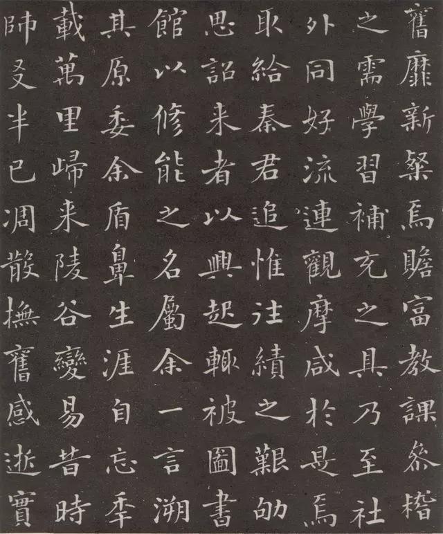 沙孟海小楷《修能图书馆记》 历代书法 第8张