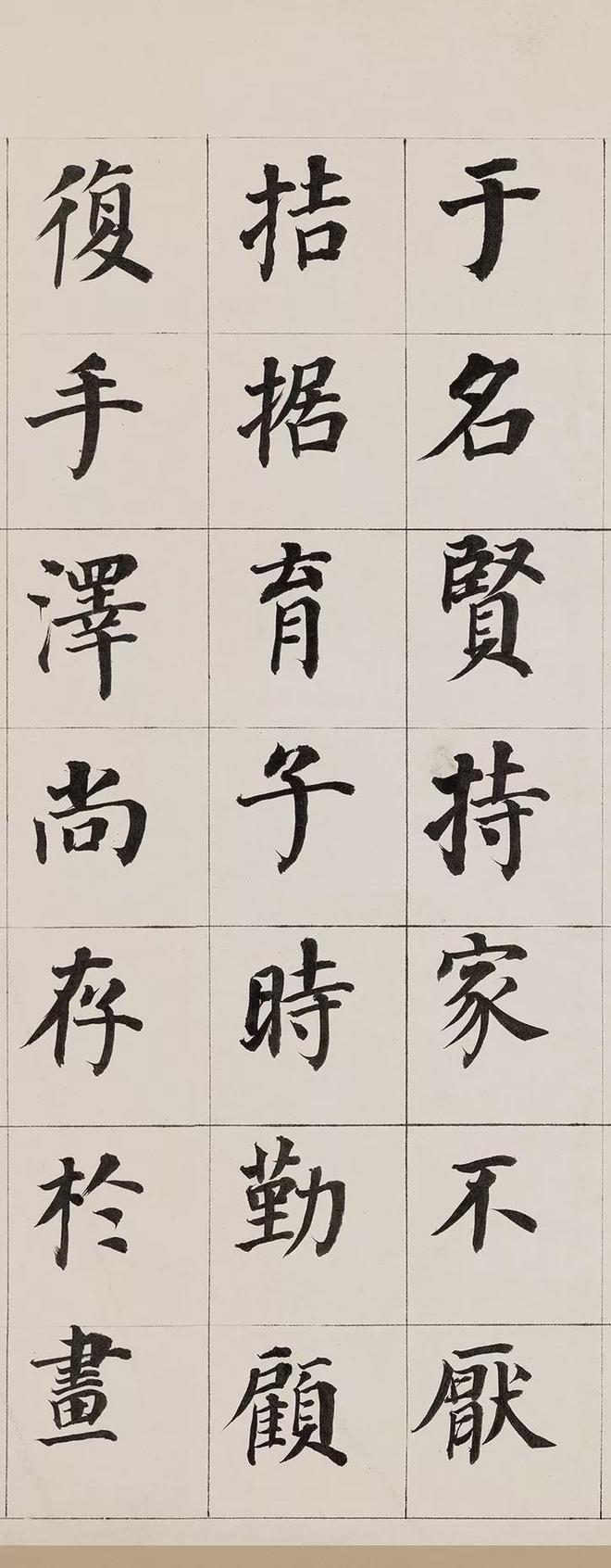 董其昌楷书《自诰身帖》 历代书法 第12张