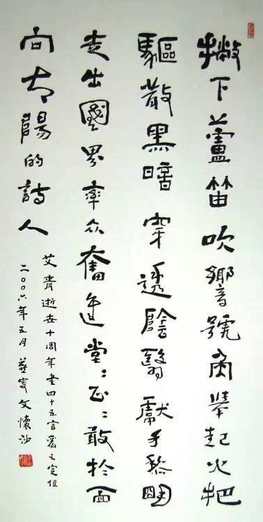 文怀沙书法：结构奇绝，气息高古 名人名家 第6张