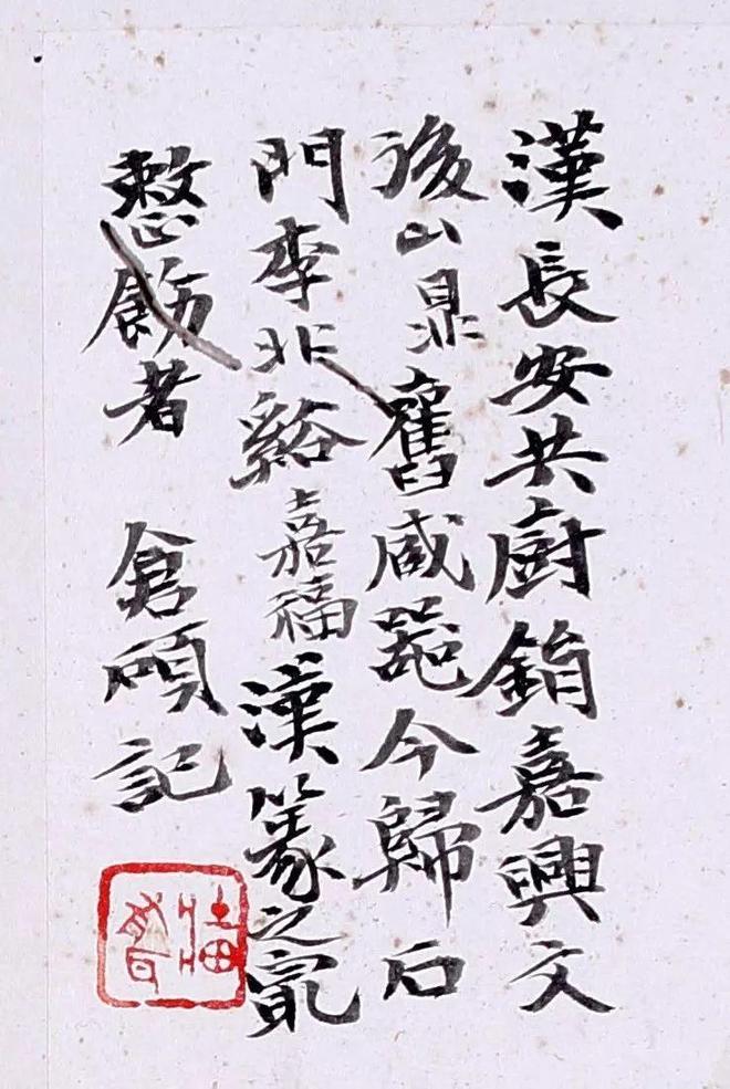 吴昌硕的小楷，竟如此了得！ 名人名家 第15张