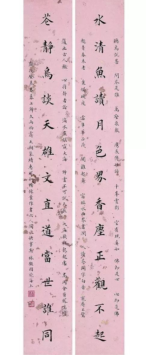林徽因书法：书香馥郁，字如其人！ 名人名家 第20张