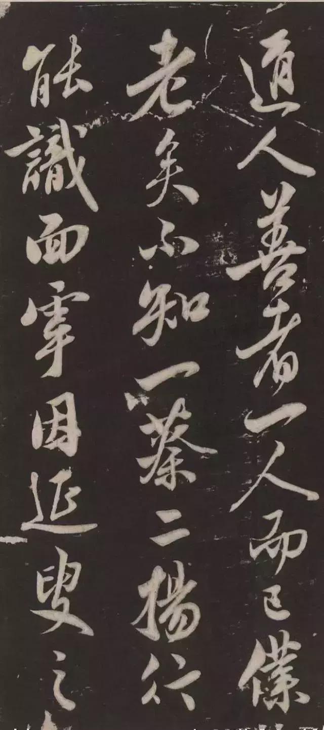 米芾行书《萧闲堂记》 历代书法 第11张