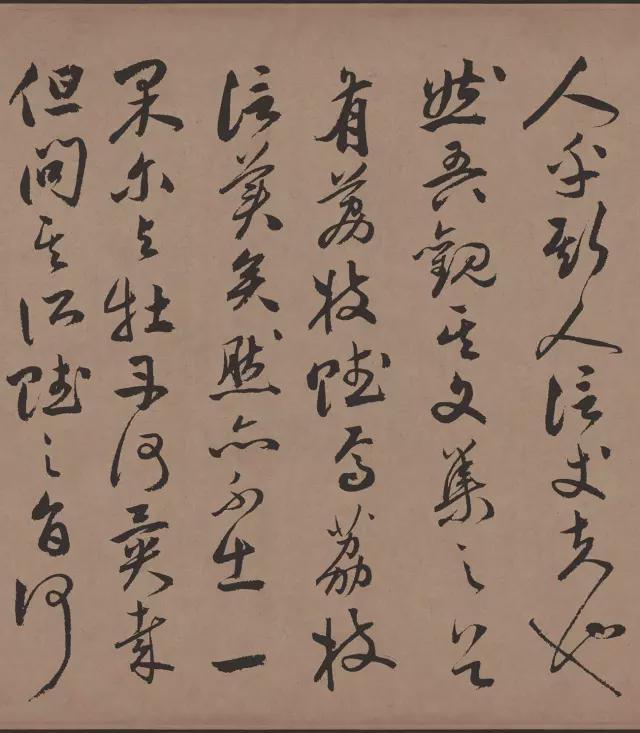祝允明行草书《牡丹赋》 历代书法 第5张