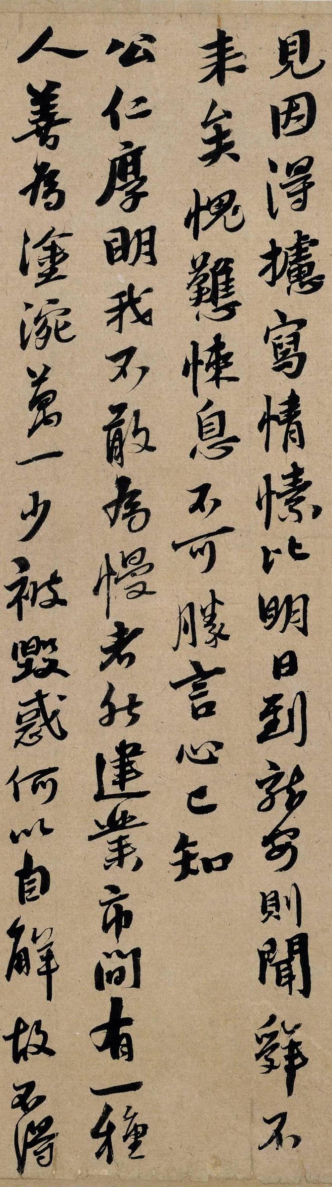 李孝光《与笑隐和尚札》 历代书法 第3张