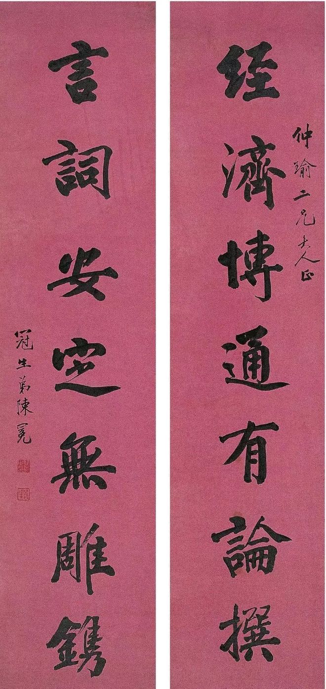 状元陈冕书法，恪法度而不失姿媚！ 名人名家 第1张