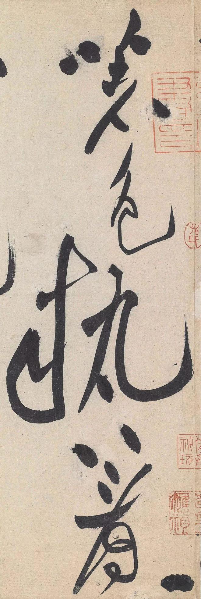 黄庭坚草书的神变化 名人名家 第18张
