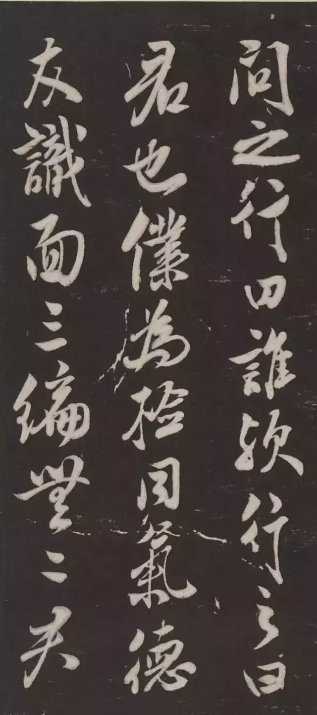 米芾行书《萧闲堂记》 历代书法 第5张
