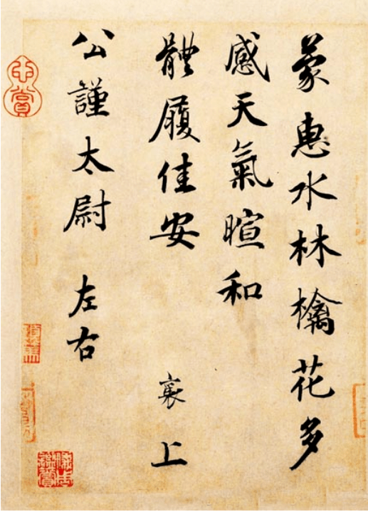 蔡襄书法：备尽众体称师表 名人名家 第4张