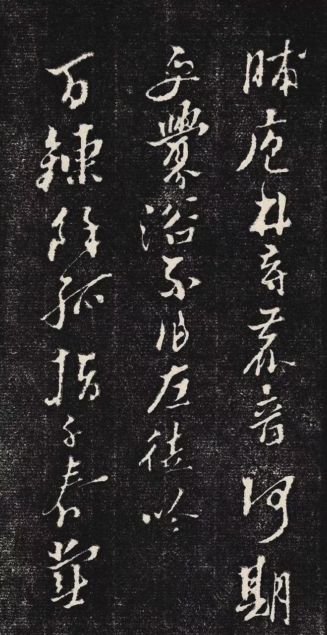 黄道周行书《除夕帖》 历代书法 第10张