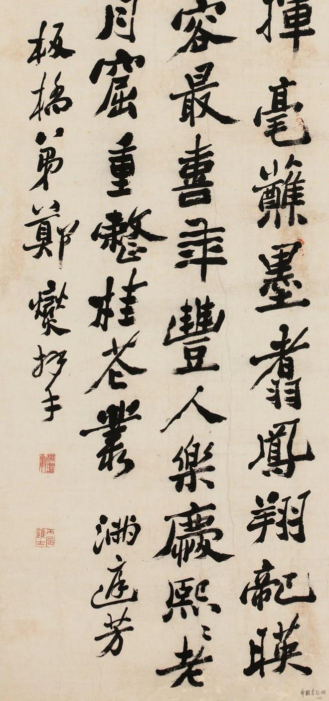 郑燮《满庭芳词》 历代书法 第5张