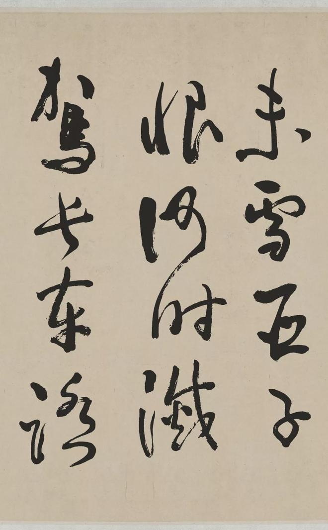 于右任草书《满江红》 历代书法 第12张