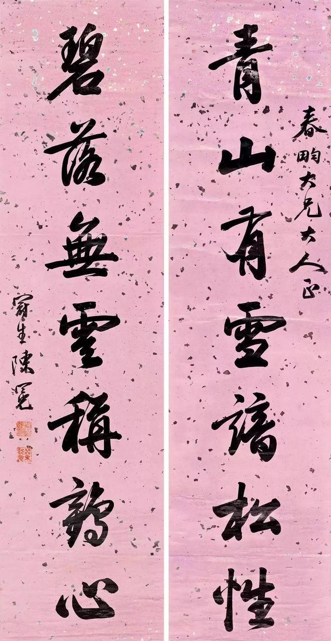 状元陈冕书法，恪法度而不失姿媚！ 名人名家 第4张