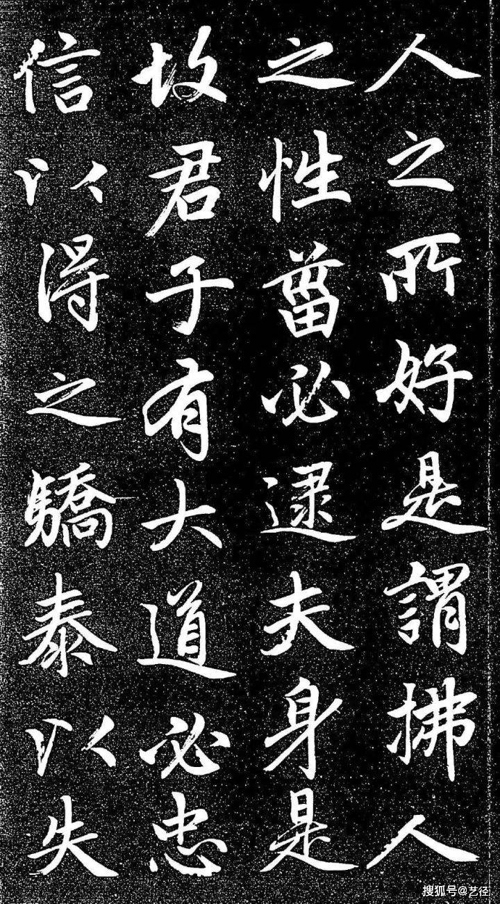 赵孟頫《大学帖》 历代书法 第39张