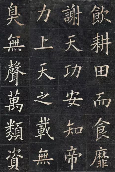 姚孟起楷书《临九成宫》 历代书法 第33张
