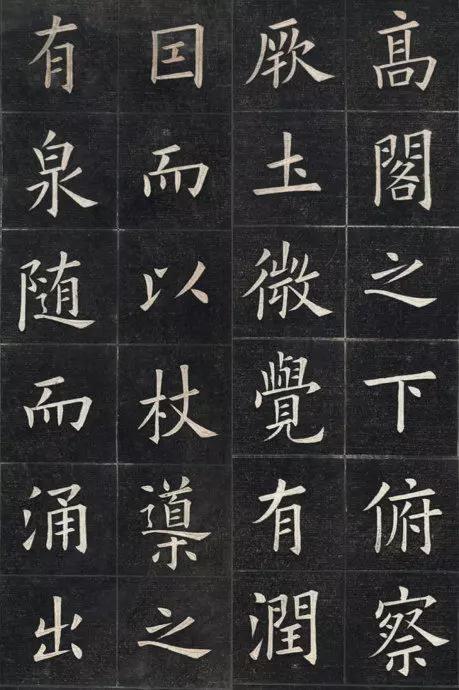 姚孟起楷书《临九成宫》 历代书法 第21张