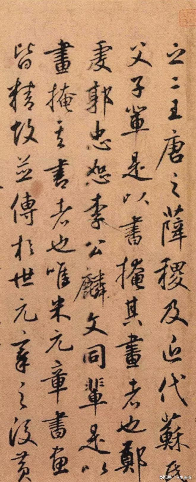 鲜于枢《幽竹枯槎图》 历代国画 第3张