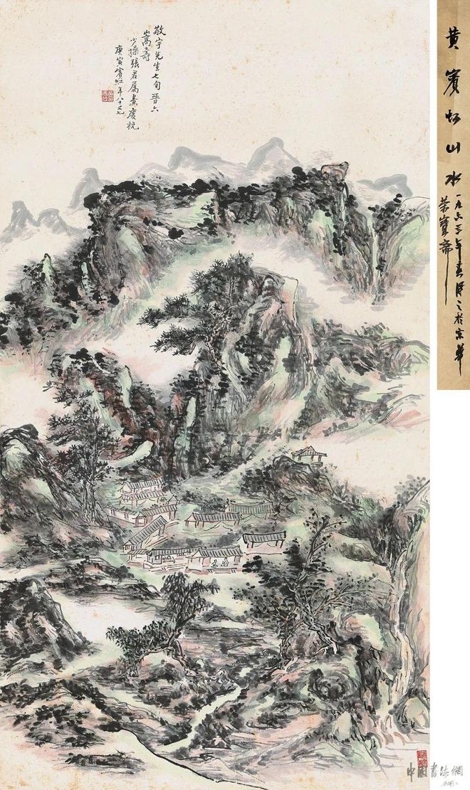 黄宾虹《山居图》 历代国画 第1张