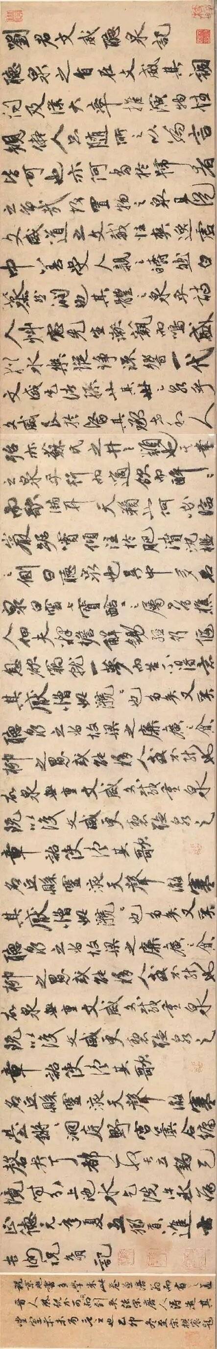 祝枝山行书《刘君文威听泉记》 历代书法 第2张