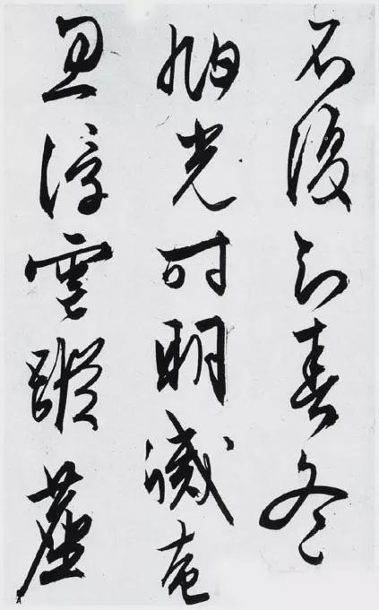 文征明行草书《雪诗卷》 历代书法 第2张