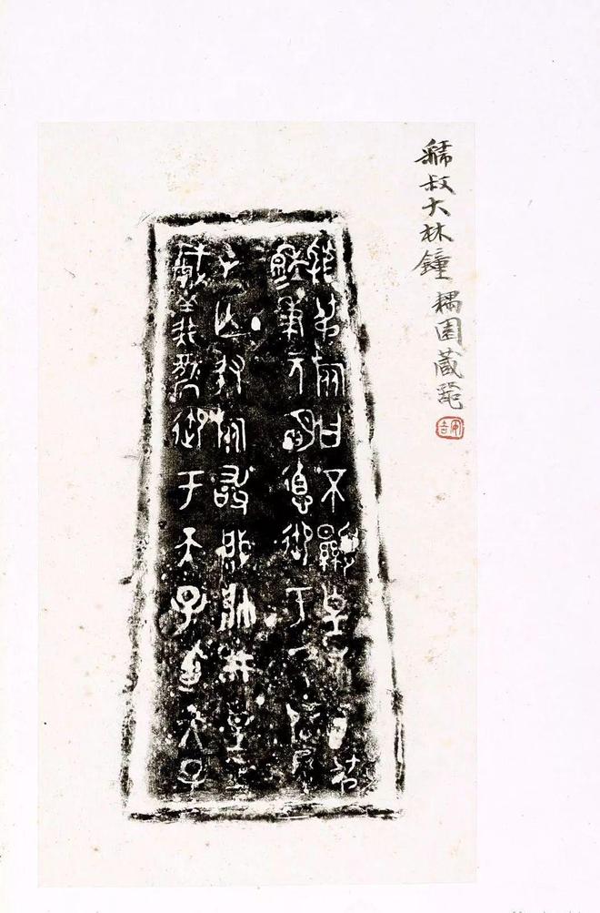 吴昌硕的小楷，竟如此了得！ 名人名家 第6张