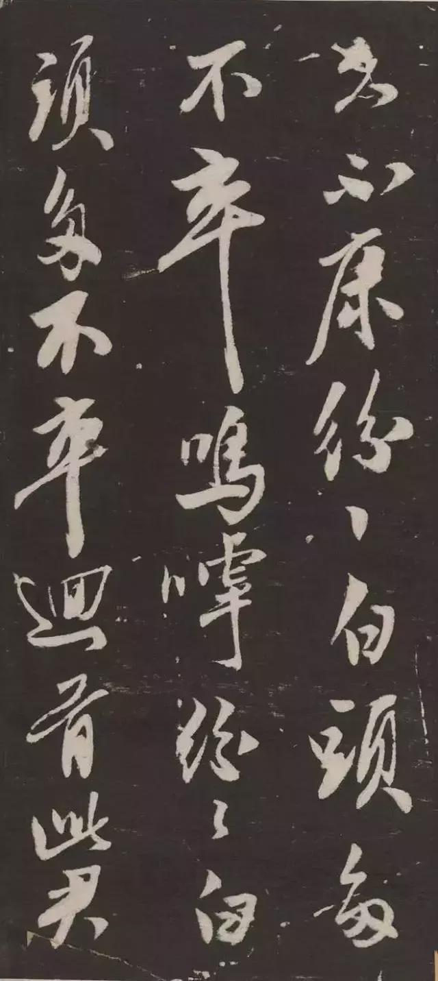 米芾行书《萧闲堂记》 历代书法 第18张