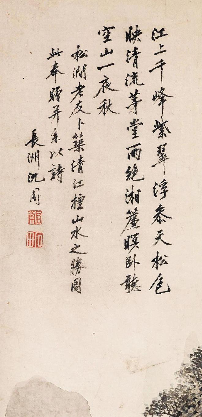 沈周《清江幽居图》 历代国画 第2张