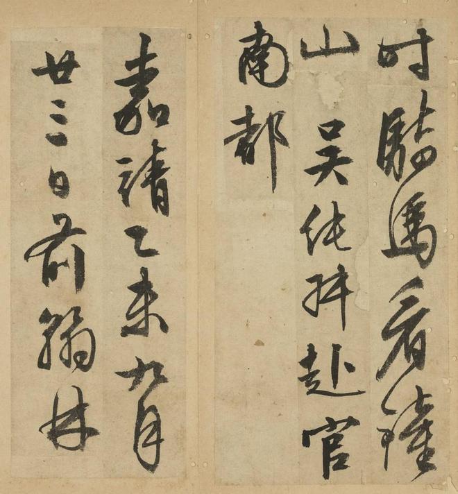 文徵明 行草《自书诗帖》 历代书法 第11张