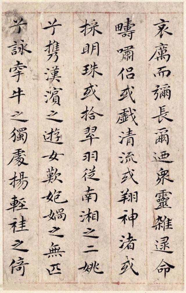 祝枝山小楷书《洛神赋十三行》 历代书法 第4张
