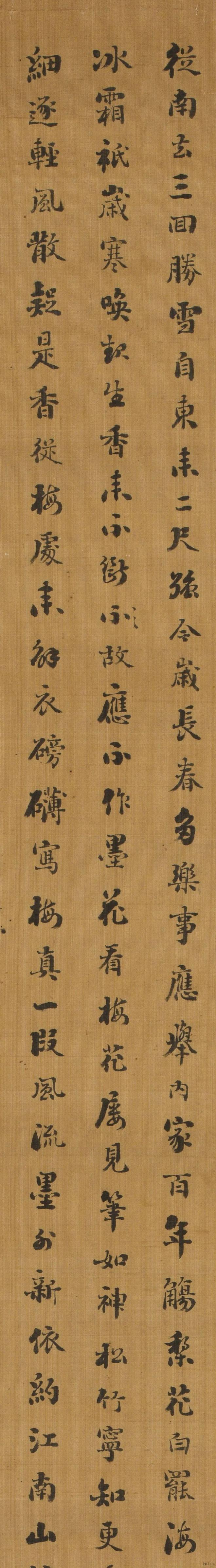 刘墉 行楷《梅花诗》 历代书法 第8张