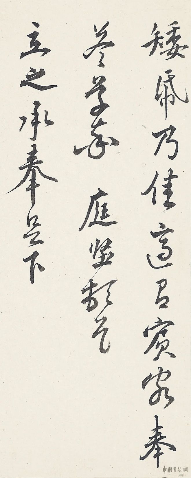 祝允明《臨古人法帖》 历代书法 第10张