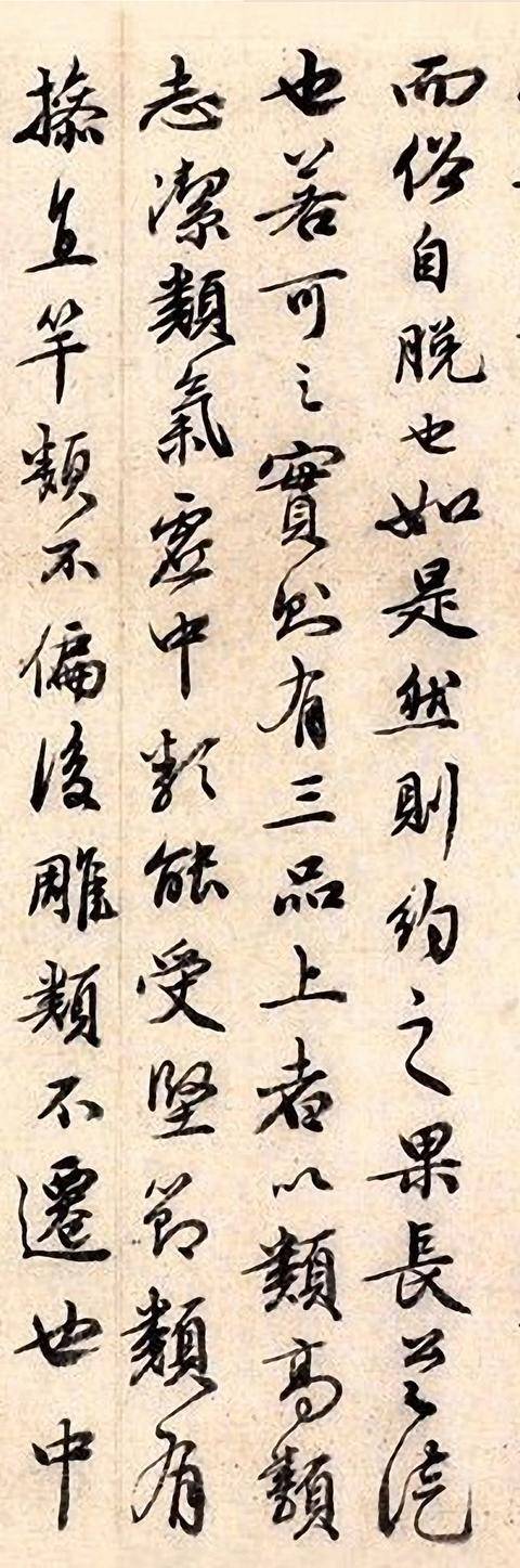 祝枝山行书《可竹记》 历代书法 第6张
