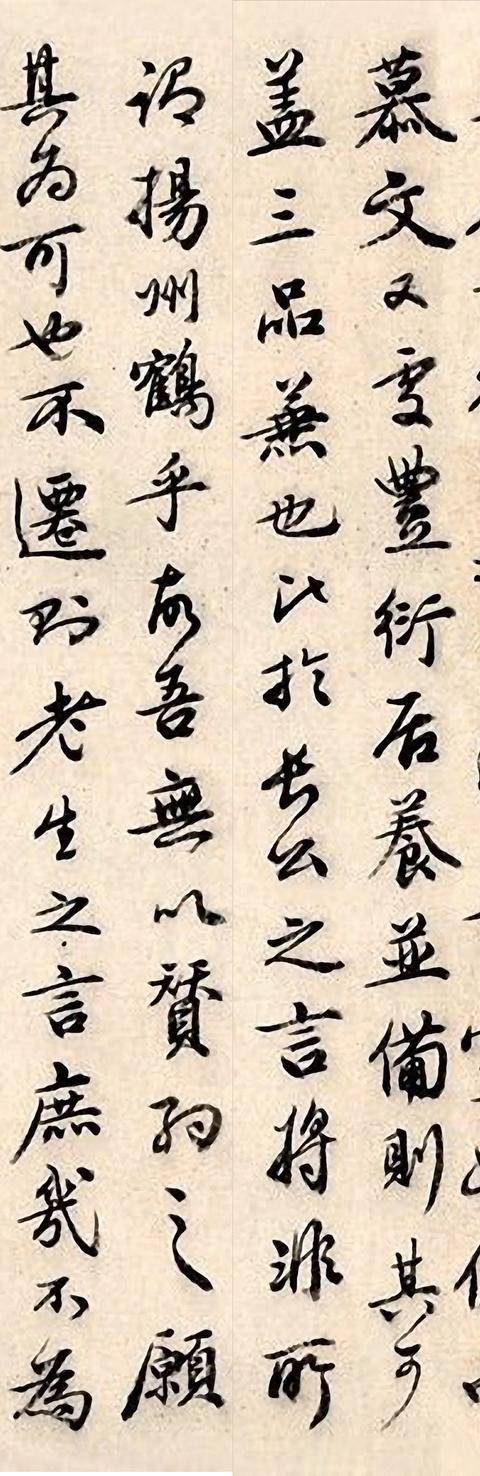 祝枝山行书《可竹记》 历代书法 第8张
