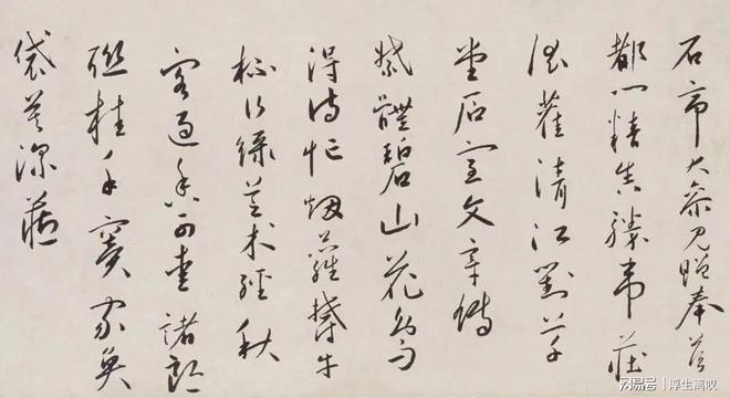 蔡羽《解谢缙诗》 历代书法 第13张