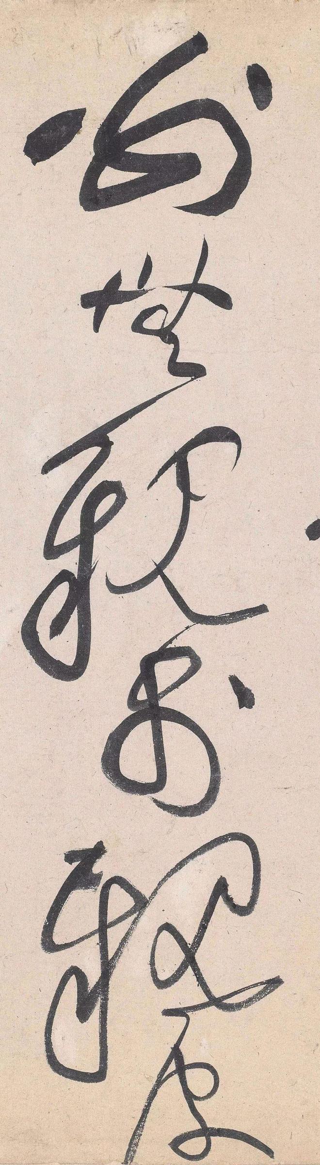 黄庭坚草书的神变化 名人名家 第26张
