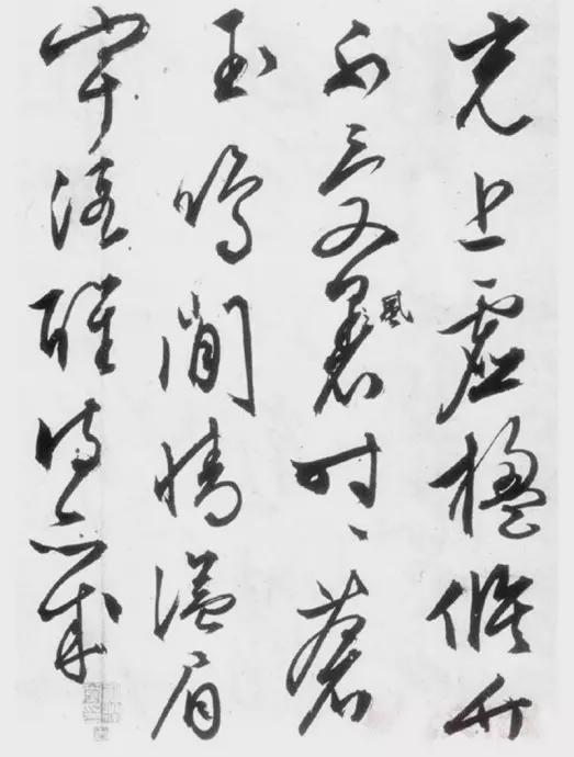 文征明行草书《雪诗卷》 历代书法 第21张
