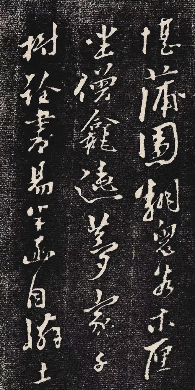黄道周行书《除夕帖》 历代书法 第6张